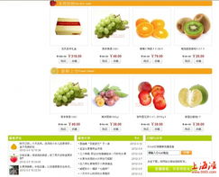 食品區水果大促銷 質優價廉，貨到付款，不滿意當場退貨