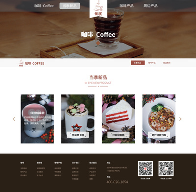 優度網站設計 打造夠拉風的品牌官網，讓網頁成為您的商業引擎