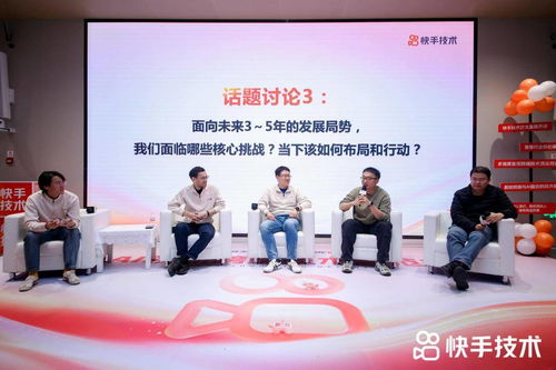 快手技術沙龍圓滿落幕 共探KMP高效落地與AI融合新未來