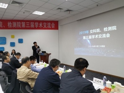 蘇交科集團(tuán)第三屆學(xué)術(shù)交流會(huì)圓滿落幕 聚焦前沿技術(shù)，共話創(chuàng)新未來