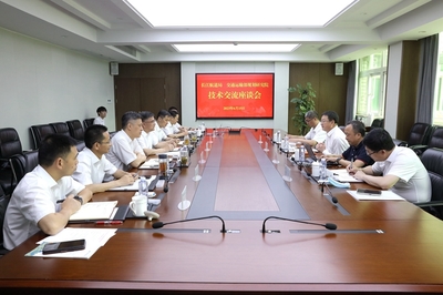 長江航道局與交通運(yùn)輸部規(guī)劃研究院技術(shù)交流座談 技術(shù)轉(zhuǎn)讓助力智慧航道新發(fā)展
